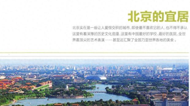 中国国家地理|中国最适合居住的地方在哪儿？《中国国家地理》选中西南地区