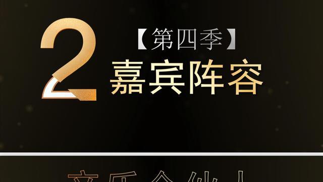 张靓颖|《天赐的声音4》4位常驻阵容曝光，1经典1流量，张靓颖归属哪档？