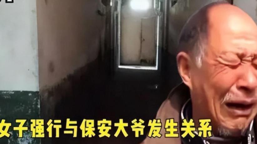 200斤女胖子欲强行发生关系，60岁大爷哭诉：我实在反抗不动！