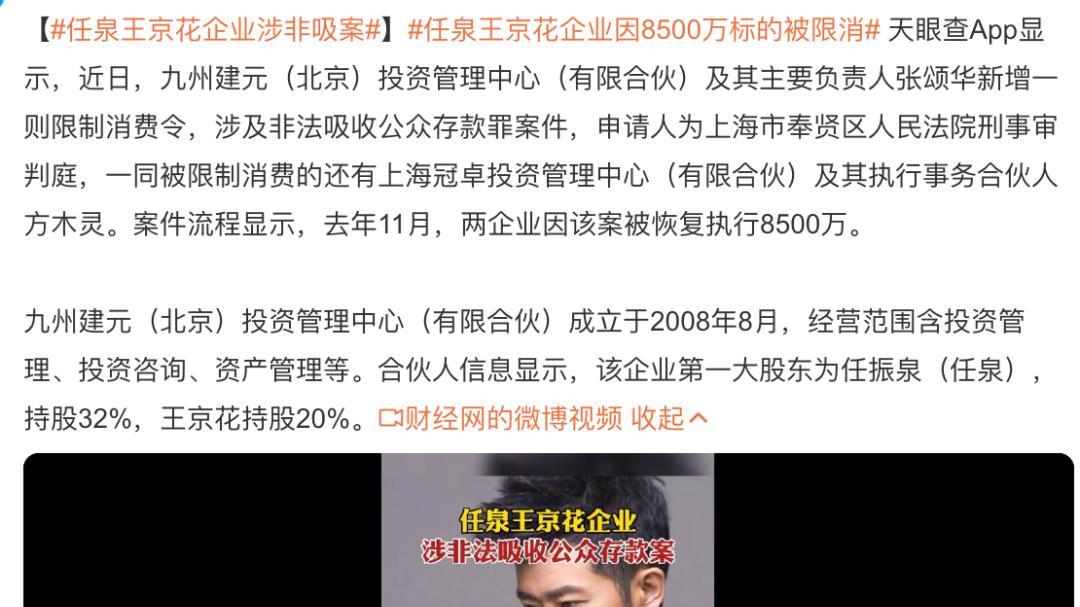 杨紫|官方通告：王京花与任泉，涉非吸案！