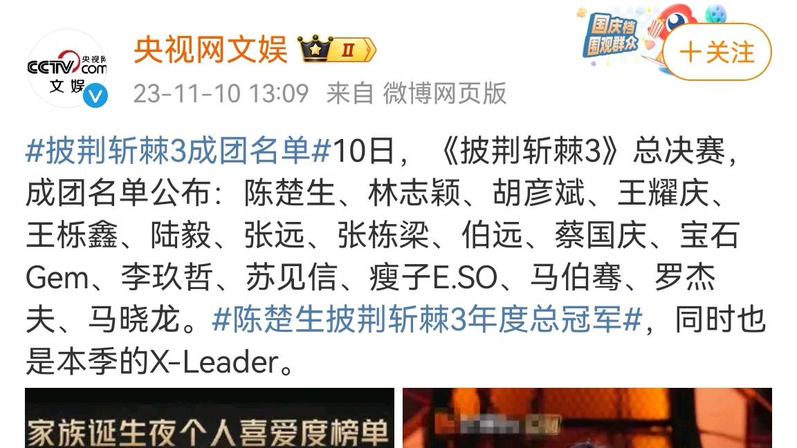 林志颖陈楚生到底谁是冠军？央视亲自下场认证陈楚生才是双冠王！