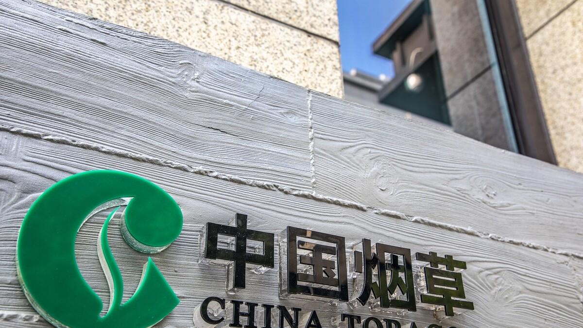 |国企中国烟草招录启动，待遇不输公务员，普通人也能进去！