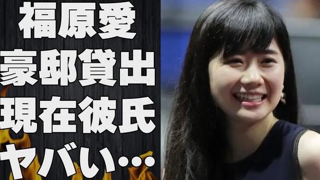 福原爱千万豪宅降租2.5万，依旧无人问津，中介叹女方还贷很辛苦