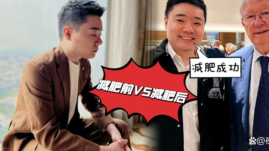 丁俊晖 减肥的诱惑，丁俊晖效仿墨菲艾伦瘦身成功，下赛季或誓夺第15冠！