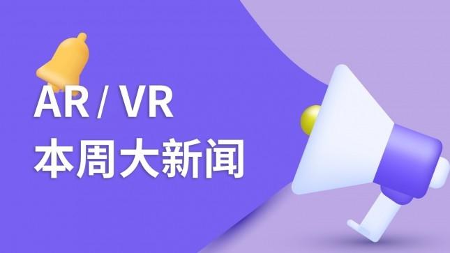 docker|本周大新闻｜沙特PIF再投Magic Leap，周融资超5.1亿美元