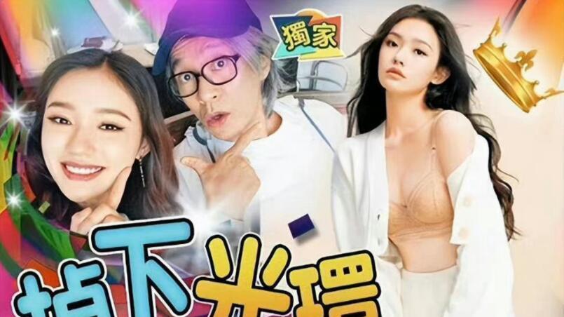 黄子华|曝林允与周星驰合约到期不续约，双方零互动不想被扰，前途恐堪忧