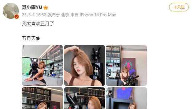 |网红聂小雨晒居家大片，穿低胸吊带、动作疑玩擦边，网友：封杀