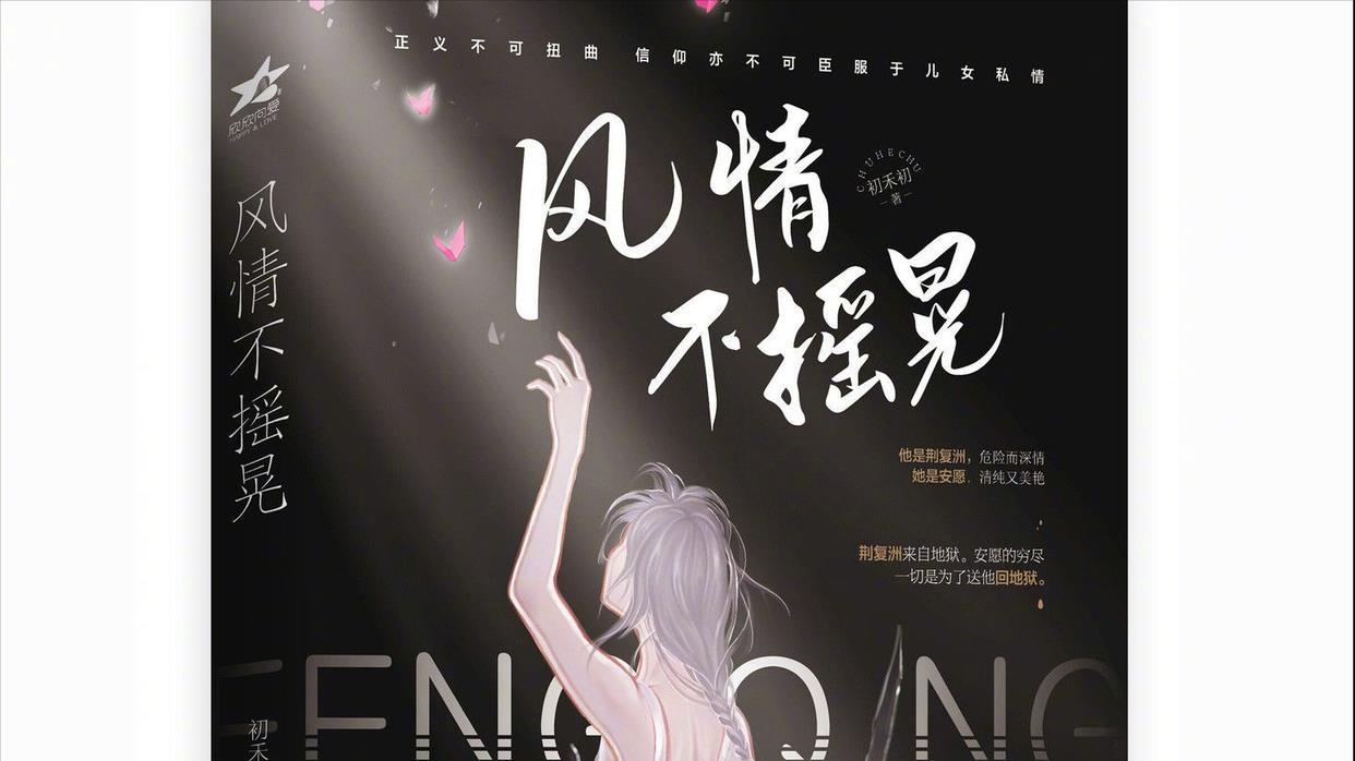 当红小说毁三观：缉毒警女友爱上毒贩 作者还祝天下女孩变毒品