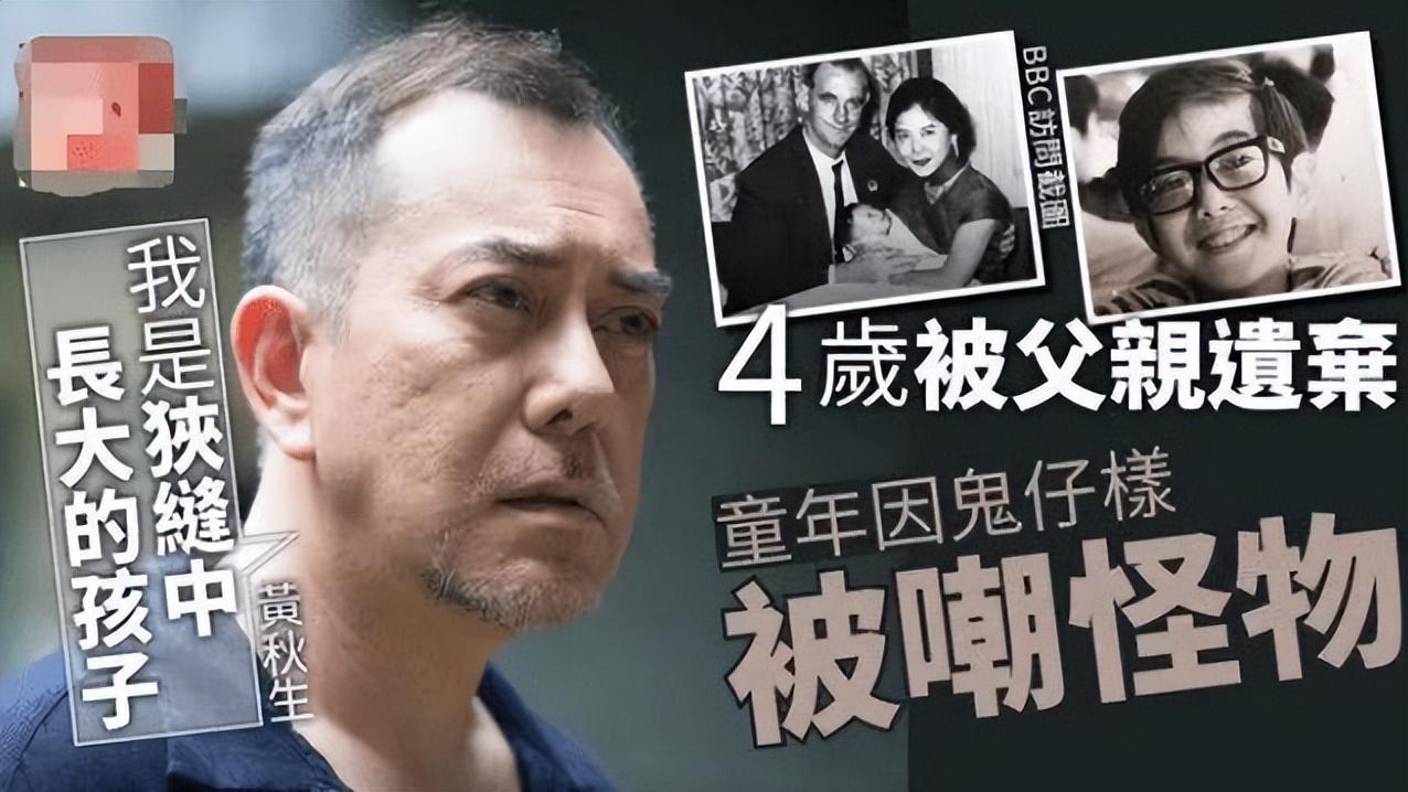 黄秋生|“两面三刀”黄秋生，终究为自己付出了代价