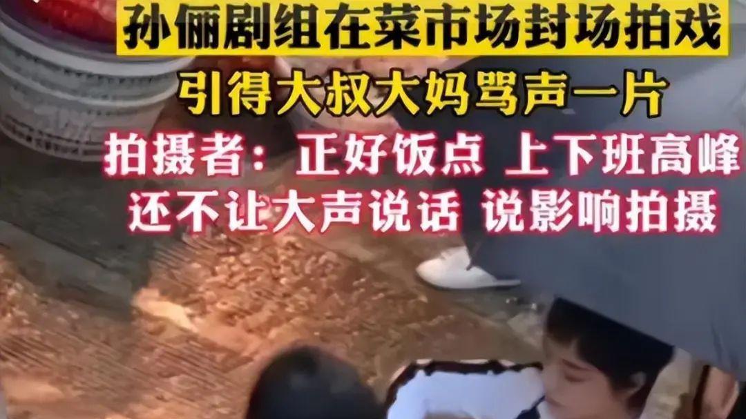 |孙俪，她的危机才刚刚开始