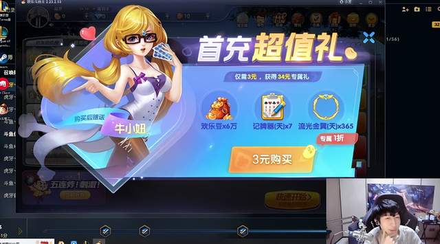 小超梦玩斗地主，三连败后怒火中烧，排位中吊打鳄鱼泄