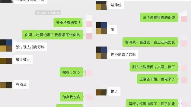 |成都“不雅聊天”事件处理结果出炉，故事一波三折通报模棱两可