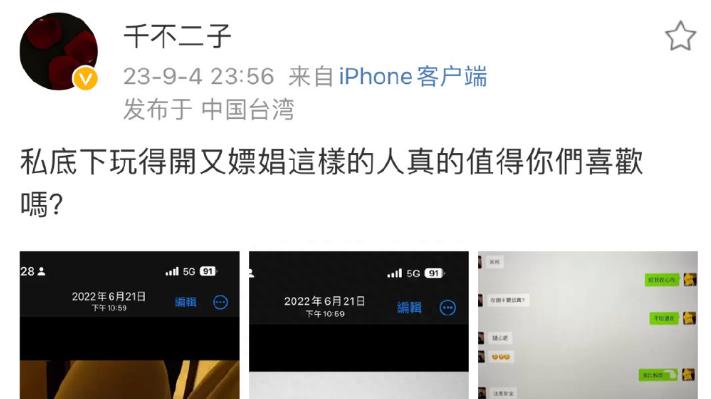 又一个！男明星不P娼就活不下去了吗？！