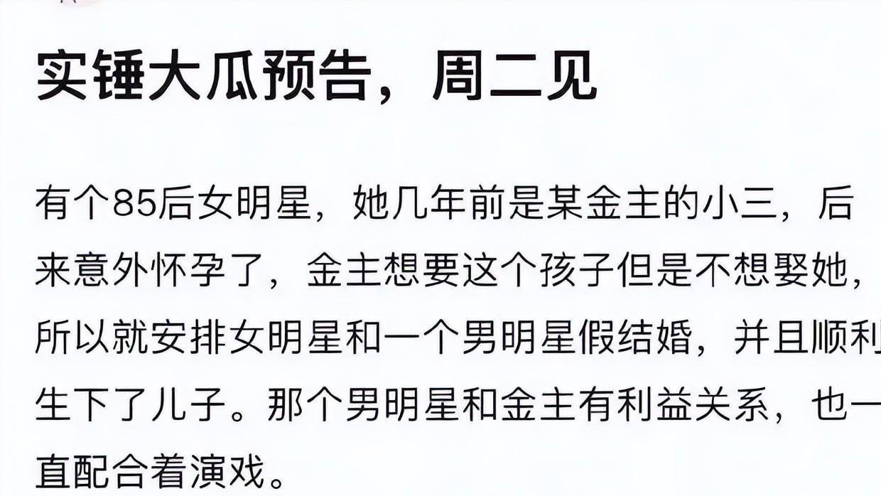 曝赵丽颖冯绍峰协议结婚，女方怀了金主孩子，冯绍峰当接盘侠？