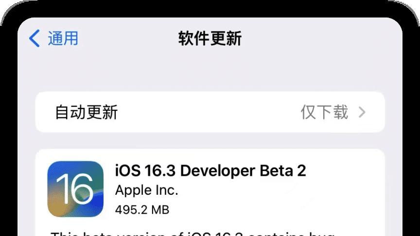 Windows|iOS 16.3 更新！iOS 17 新功能曝光！