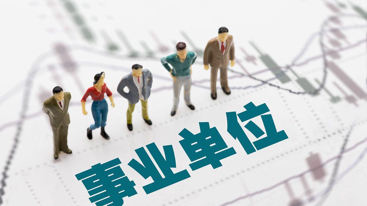山东省|招945人！2023山东省属事业单位无应届要求！