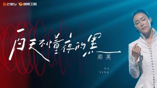 声生不息宝岛季|《声生不息宝岛季》首播太尴尬，升级部分更尴尬