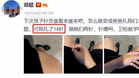 英国电影学院奖|邓超被扎14针，宣布退圈，孙俪深夜回应