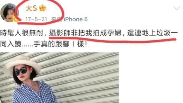 大S|否认怀孕！大S亲手打脸狗仔葛斯齐