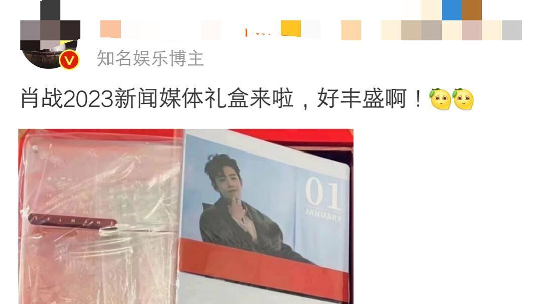 肖战|媒体爆料肖战工作室礼盒细节，彰显肖战慈悲心