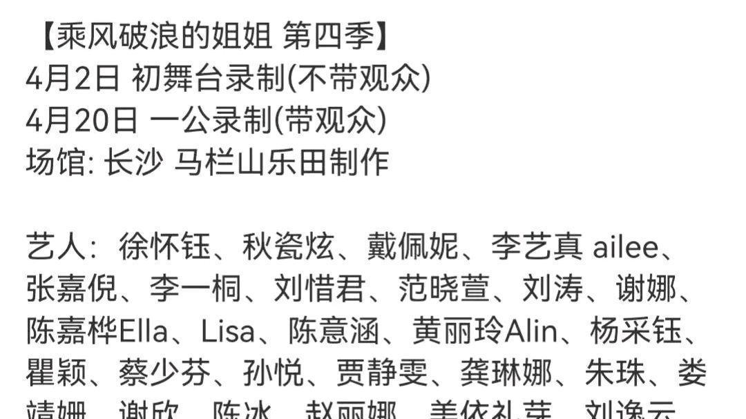 张碧晨|好声音第一美女确定加盟《浪姐4》，曾跟张碧晨争锋，为啥火不起来