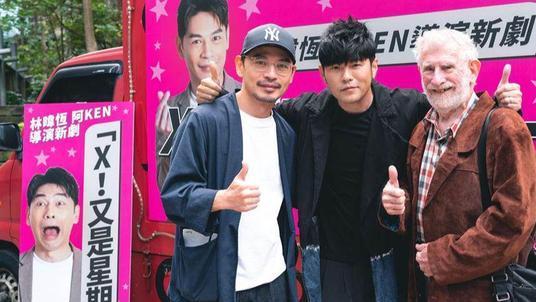 周杰伦|周杰伦探班阿Ken导戏，陪昆凌爷爷参观主场景