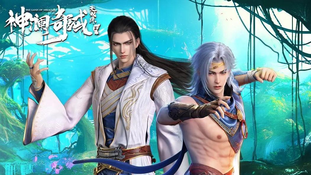 |神澜奇域2正式开播，七神珠真实计划曝光，法铧蓝歌遭绿渊偷袭