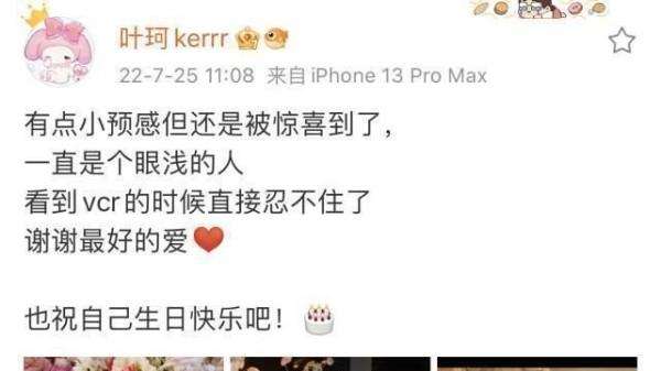 叶珂在马尔代夫与黄晓明共享欢娱