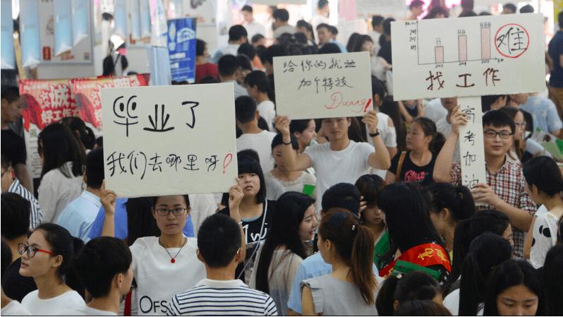 大学生|现在大学生真的很难找工作吗？