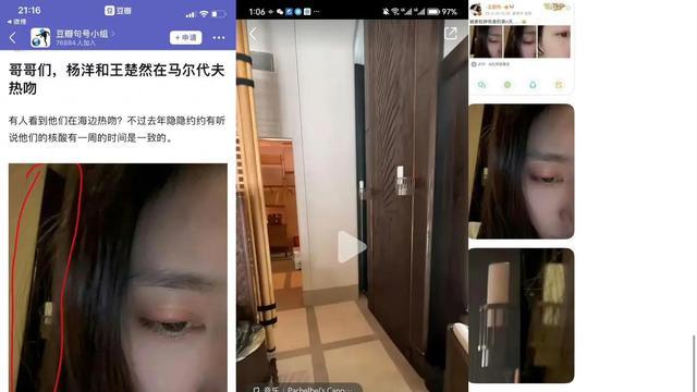 |深夜瓜！曝杨洋王楚然密会马尔代夫，疑似激吻照被拍，网友：离谱！