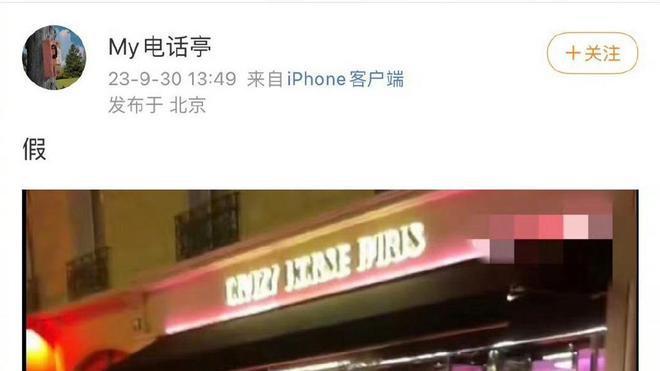 顶流小花白鹿被曝观看疯马秀，本尊团队火速回应，网友反应太意外