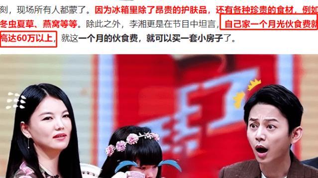 |知情人曝李湘身家5000亿，每天躺赚1000万，女儿安保费过10亿