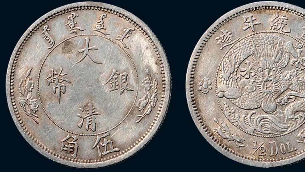 钱币|为何银元收藏比起一般的钱币需要更多的经验