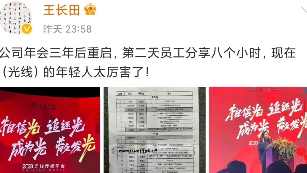 王一博|王一博粉丝为电影加成有多少？光线总裁开年会分析《长空之王》！