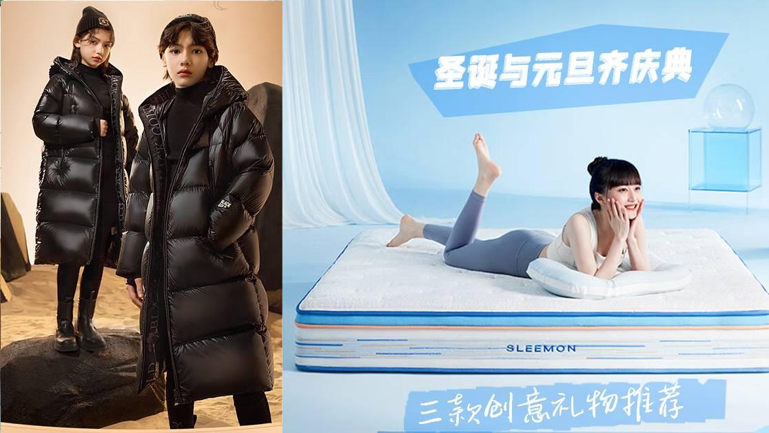 保湿 双旦庆典：三款礼物推荐，为亲朋好友策划一场温馨惊喜盛宴