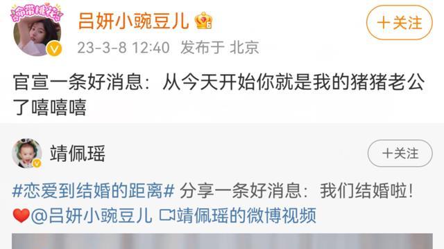 靖佩瑶|《偶练》靖佩瑶宣布结婚！女方是99年的女演员，两人相恋不到半年