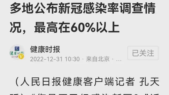 为何新冠在国内罕见飙升？因为不仅仅是人传人