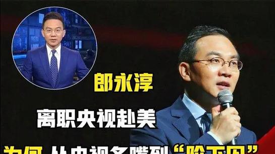 央视|桃色新闻、数典忘祖、作风不良，这5位主持人被央视除名大快人心