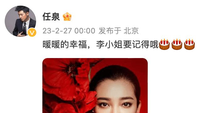 李冰冰|李冰冰任泉，登上热搜！！