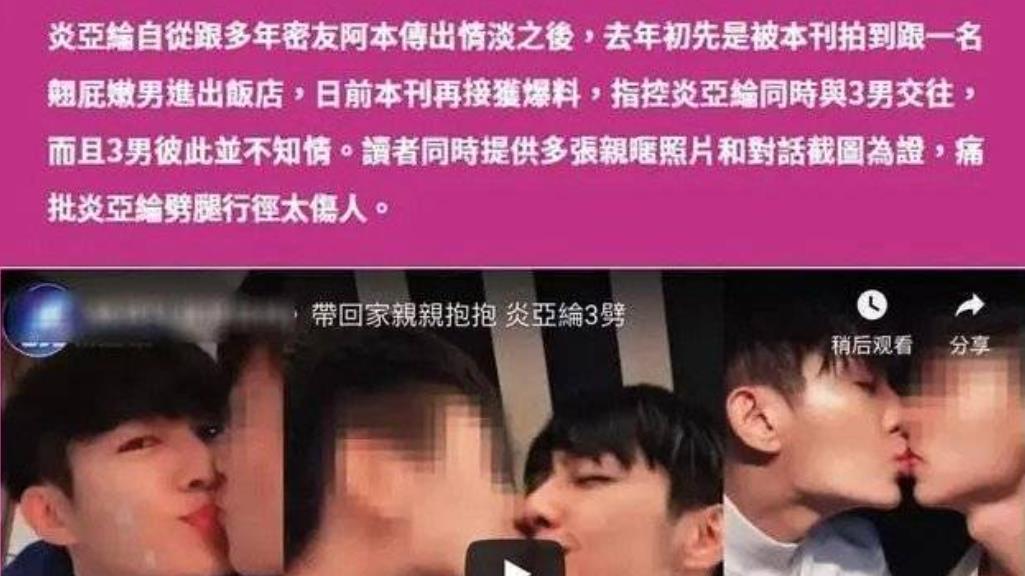 台娱顶流“三劈嫩男”，趁男友不注意强行进入，受害人年仅16岁！