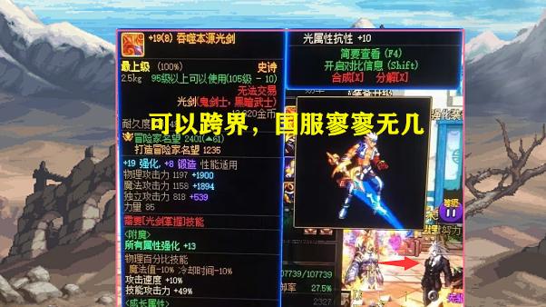 高强|DNF：5月3把高强武器出现！1把红18，2把19，鬼剑士成大赢家