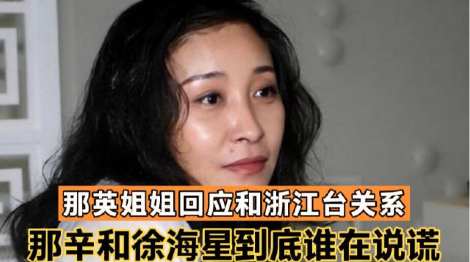 越挖越深！好声音藏太阳旗，内娱集体失声，那英姐姐诉苦隐喻明显