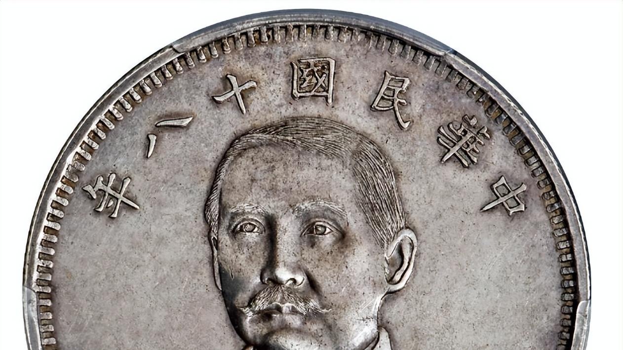 钱币|拍卖会场上收藏空间最高的双旗币是哪一枚有何魅力