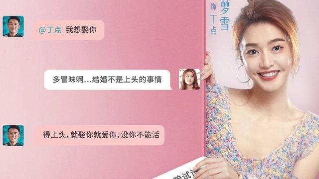 前任4：但凡郑恺再拉胯一点，都压不住这位堪称绝色的女配