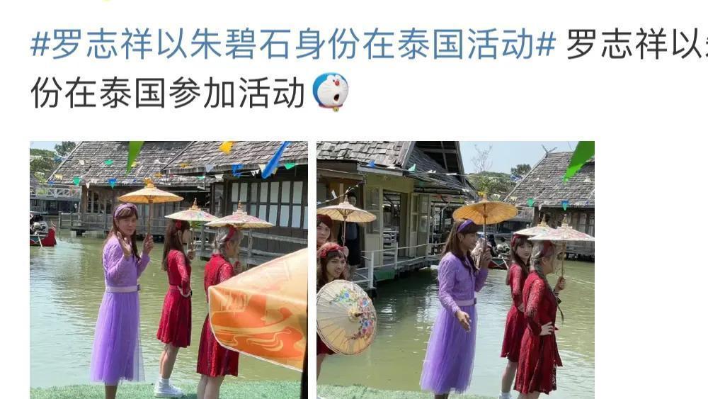 朱碧石|罗志祥以朱碧石身份在泰国捞金，疑似精神不正常