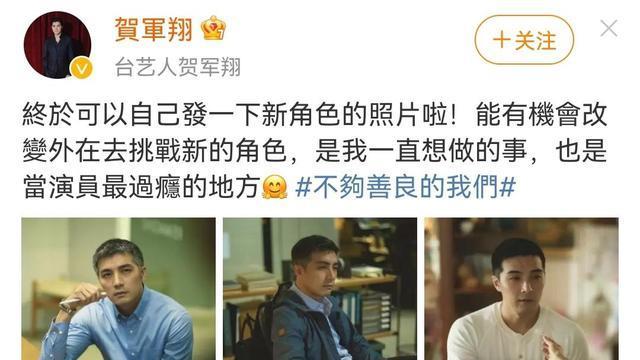 贺军翔|偶像剧男星贺军翔晒近照，身材发福颜值不再却更添成熟魅力！