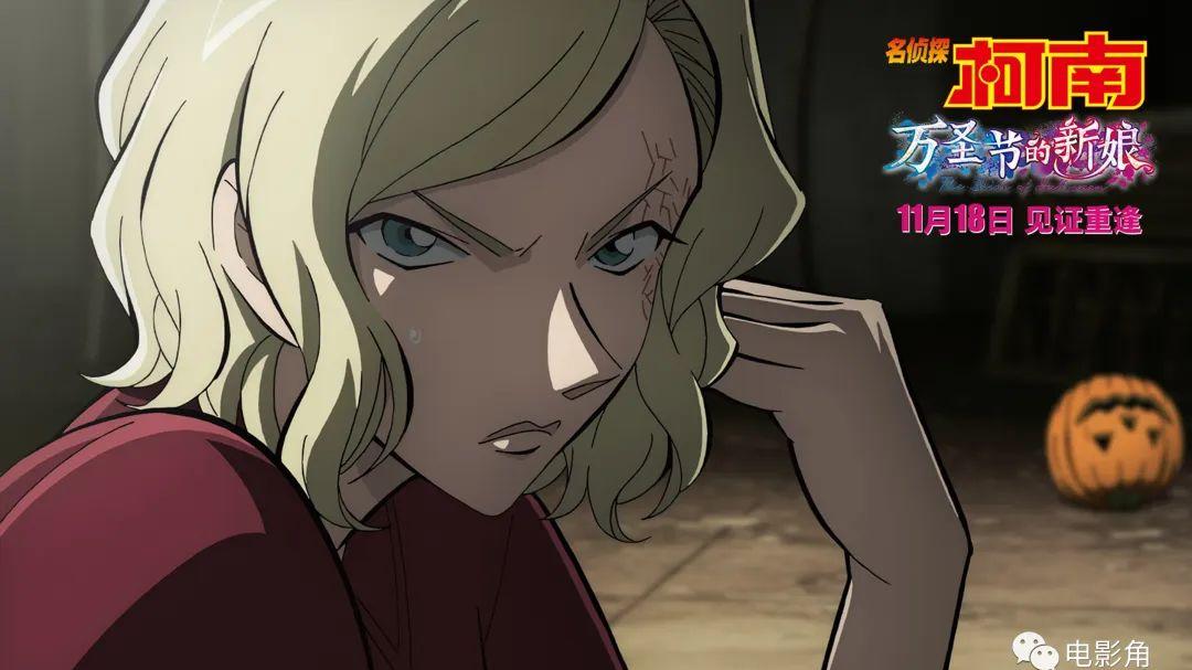 名侦探柯南|《名侦探柯南：万圣节的新娘》：超级无敌小学生拯救万圣节