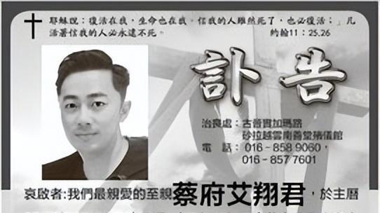 艾成|哥哥坠楼仅7个月，台湾艺人艾成胞弟也去世！兄弟俩都年仅40岁