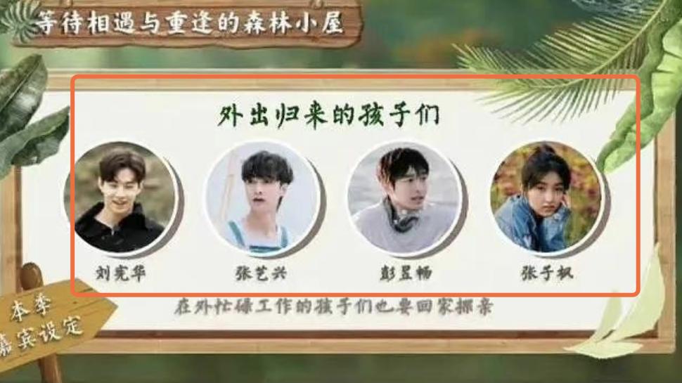 陈赫|《向往7》新路透：宋丹丹回归，沙溢陈赫加盟，买菜阵容焕然一新