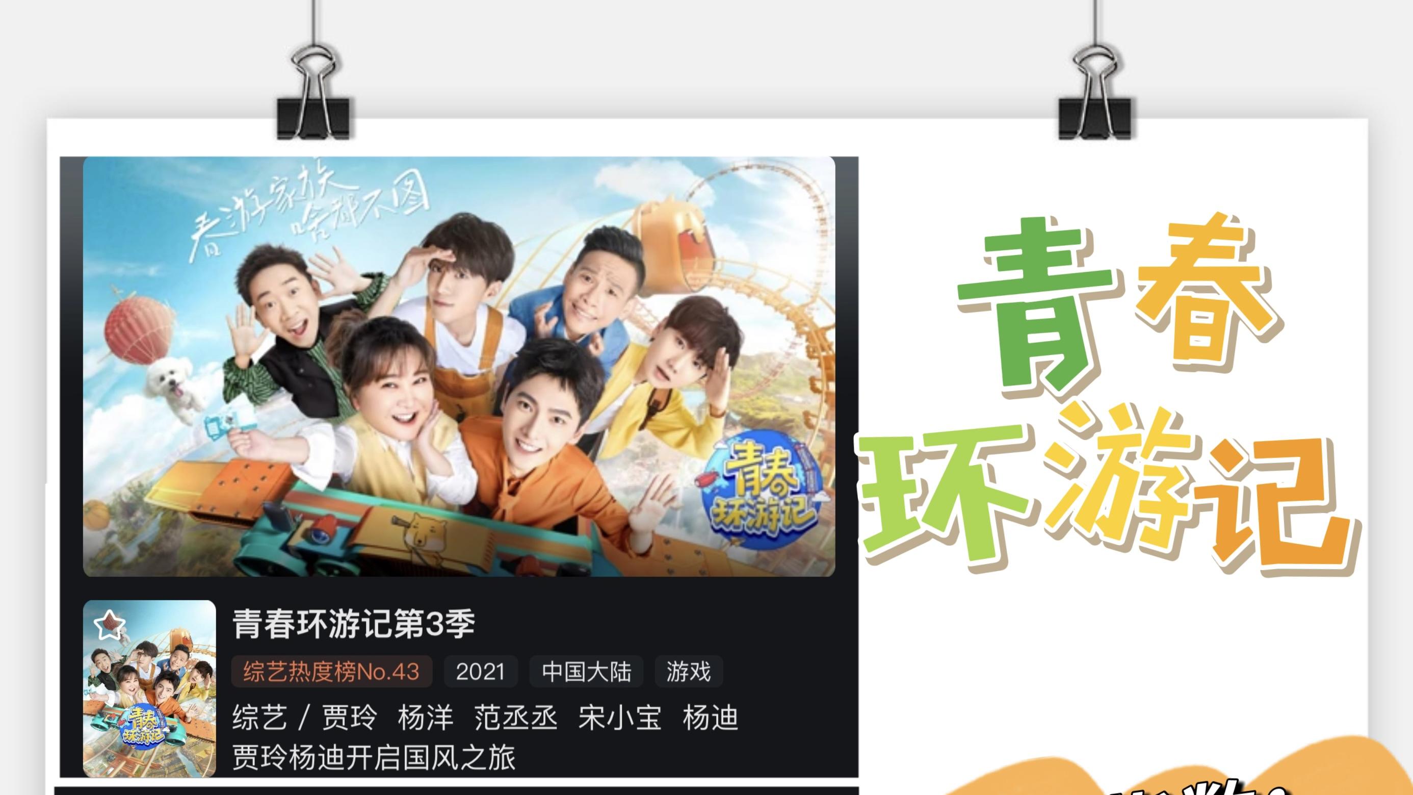 |下饭神综测评（2）